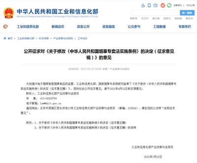 工信部新規 電子煙等新型煙草制品參照卷煙管理，釋放了什么信號？